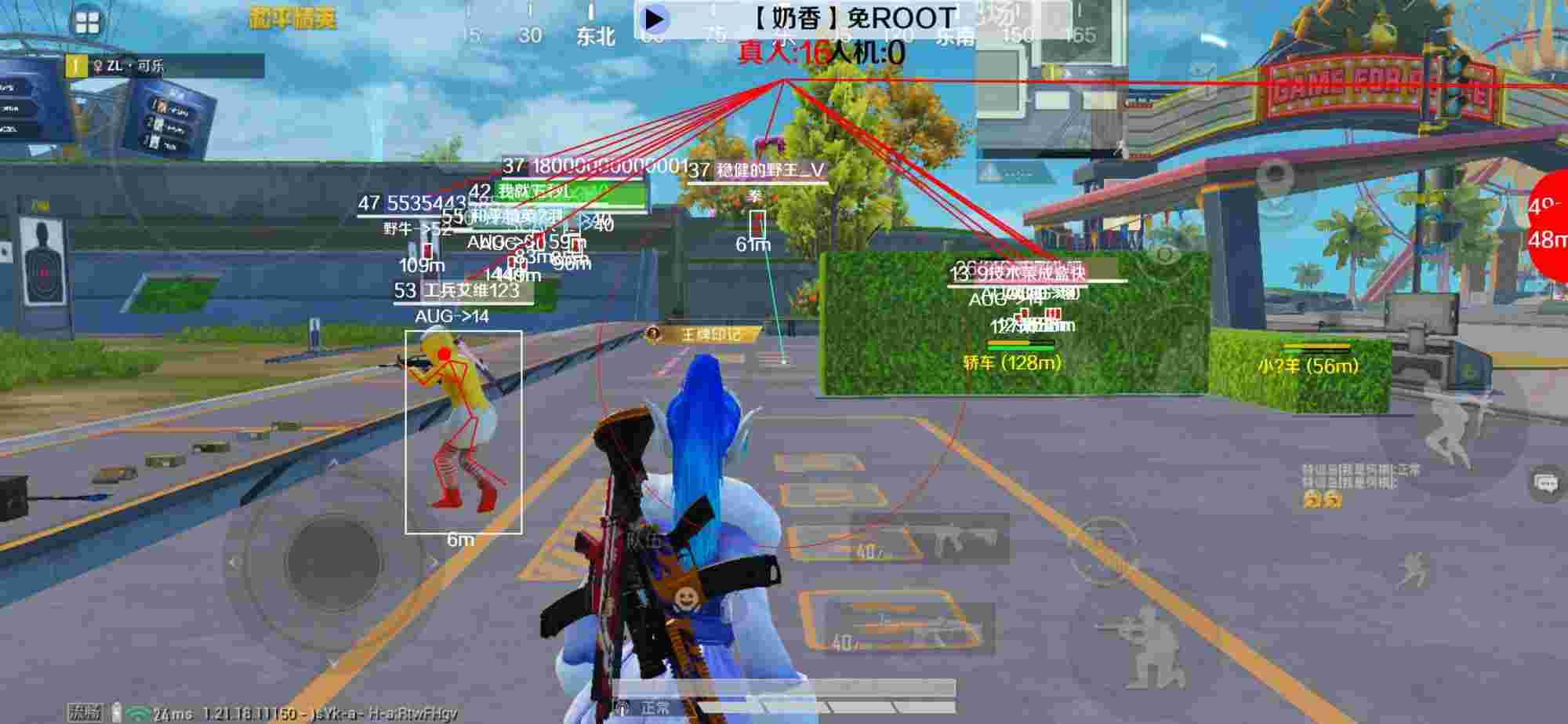 和平精英辅助《布丁》改名《奶香》依旧稳定中 - pubg透视自瞄辅助器免费版 v27.4辅助预览图